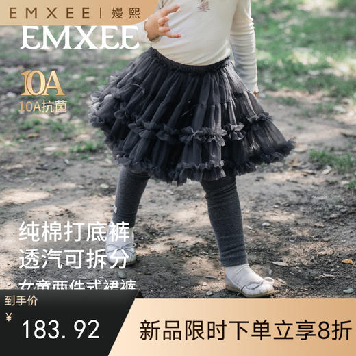 【宝宝服饰】嫚熙童装女童裤裙秋季公主裙女宝打底裤网纱蓬蓬儿童百搭半身裙 商品图0