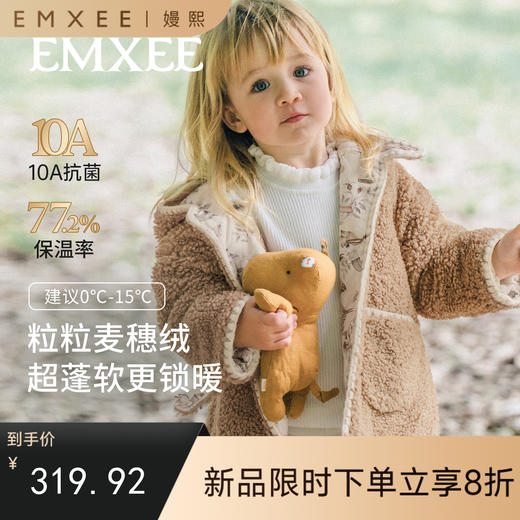 【宝宝服饰】嫚熙童装儿童羊羔绒外套宝宝秋冬夹棉保暖加厚男女童中长款棉服 商品图0