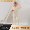 【宝宝服饰】EMXEE嫚熙婴童家居服套装 商品缩略图0