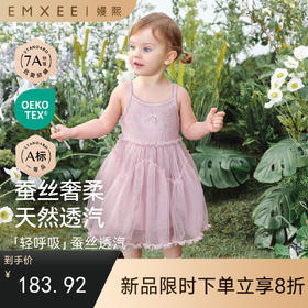 【宝宝服饰】嫚熙童装桑蚕丝夏季吊带连衣裙女童网纱公主裙