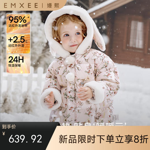 【宝宝服饰】嫚熙童装儿童羽绒服加厚95鹅绒防风蓄热极寒保暖外出男女童外套冬 商品图0