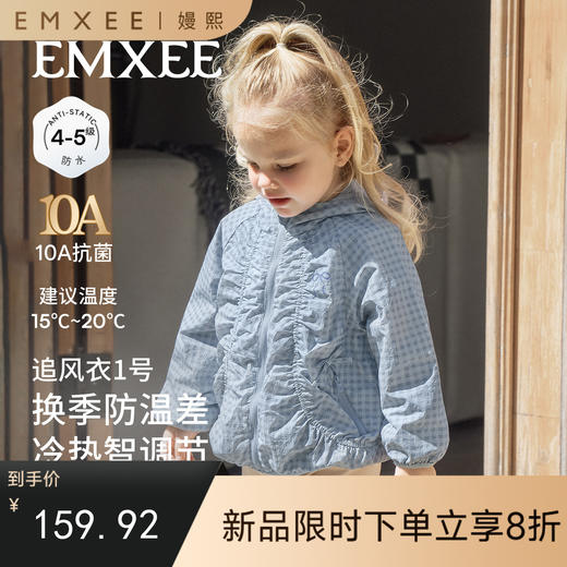 【宝宝服饰】嫚熙童装儿童外套女童秋季连帽夹克女宝风衣 商品图0