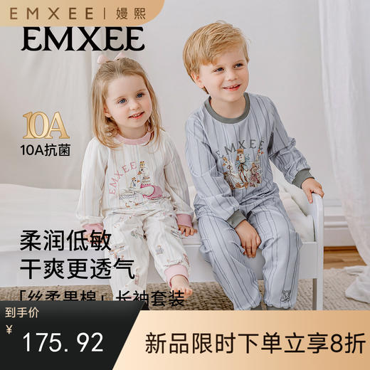 【宝宝服饰】嫚熙儿童家居服套装丝柔果棉睡衣套装空调服 商品图0