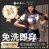 【情趣内衣】霏慕 无菌免洗清纯甜美学生制服水手服7962 商品缩略图0
