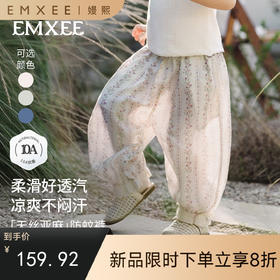 【宝宝服饰】嫚熙童装儿童防蚊裤2026夏季新款女童凉感薄款裤子女宝碎花长裤