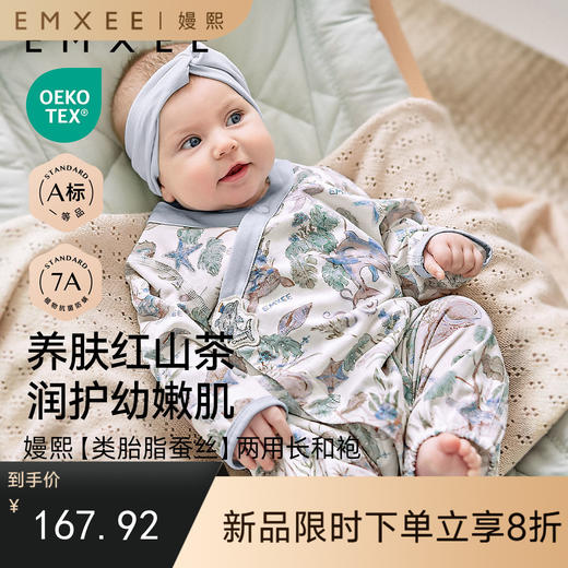 【宝宝服饰】嫚熙红山茶蚕丝棉婴儿连体衣长和袍爬服 商品图0