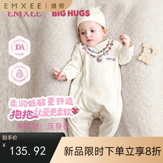【宝宝服饰】嫚熙婴儿连体衣抱抱人果柔棉宝宝连身衣纯棉哈衣爬服 商品图0