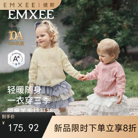 【宝宝服饰】嫚熙童装开衫毛衣男女宝宝针织衫薄款柔软羊毛空调衫儿童外搭上衣