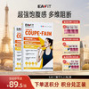【限时秒杀】法国进口EAFIT魔芋丸高纤控卡猪瘾救星 商品缩略图0