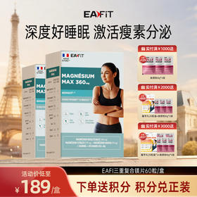 【限时特惠】三重复合镁片击碎焦虑深睡整晚“镁”压力