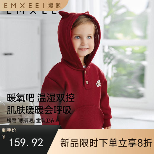 【宝宝服饰】儿童卫衣秋冬季暖氧吧红色男女宝宝上衣 商品图0