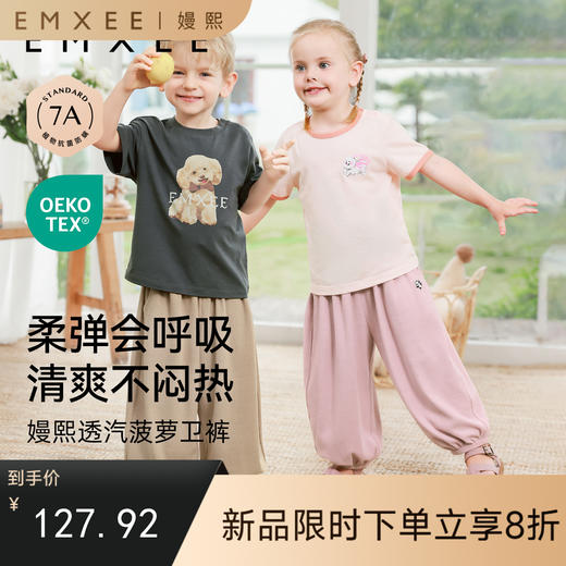 【宝宝服饰】嫚熙童装2025新款夏季男女宝宝长裤透气薄款儿童防蚊裤宽松裤子 商品图0