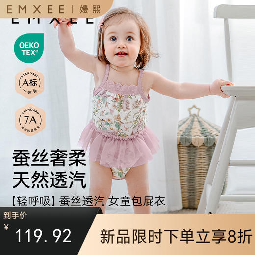 【宝宝服饰】嫚熙婴儿连体衣女宝蚕丝透汽罗纹包屁衣吊带连身衣 商品图0