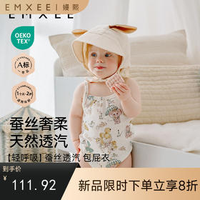 【宝宝服饰】EMXEE嫚熙婴童包屁衣
