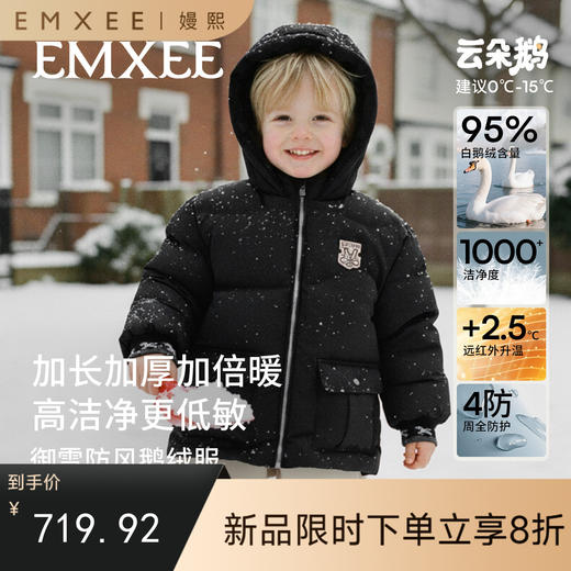 【宝宝服饰】嫚熙童装儿童羽绒服保暖加绒加厚95鹅绒服男女童外出中长款外套冬 商品图0