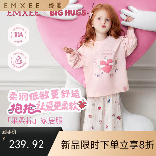 【宝宝服饰】嫚熙儿童家居服套装抱抱人果柔棉男女宝分体睡衣套装 商品图0