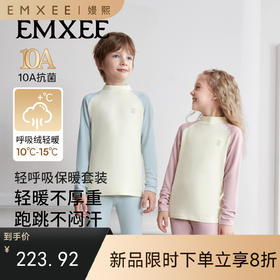 【宝宝服饰】嫚熙儿童秋衣秋裤套装呼吸绒男女童保暖宝宝内衣套装