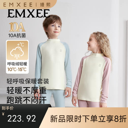 【宝宝服饰】嫚熙儿童秋衣秋裤套装呼吸绒男女童保暖宝宝内衣套装 商品图0