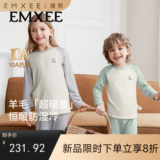 【宝宝服饰】嫚熙儿童家居服套装羊毛发热绒秋冬保暖宝宝睡衣套装 商品图0