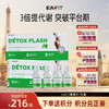 【限时特惠】法国进口EAFIT口服清清饮品排除体内毒素苹果醋饮护肝减负利水去肿 商品缩略图0