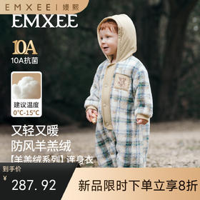 【宝宝服饰】嫚熙婴儿连体衣羊羔绒连帽宝宝连身衣秋冬加厚保暖外出爬服哈衣