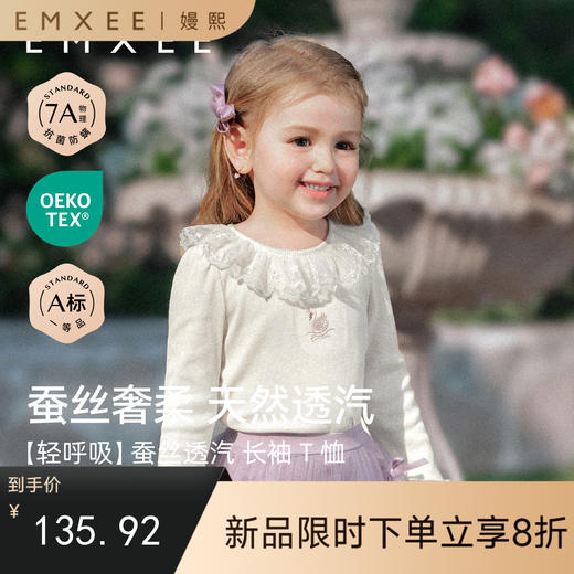 【宝宝服饰】嫚熙童装洋气长袖T恤女宝宝婴童内搭蕾丝花边领上衣春季2025新品 商品图0