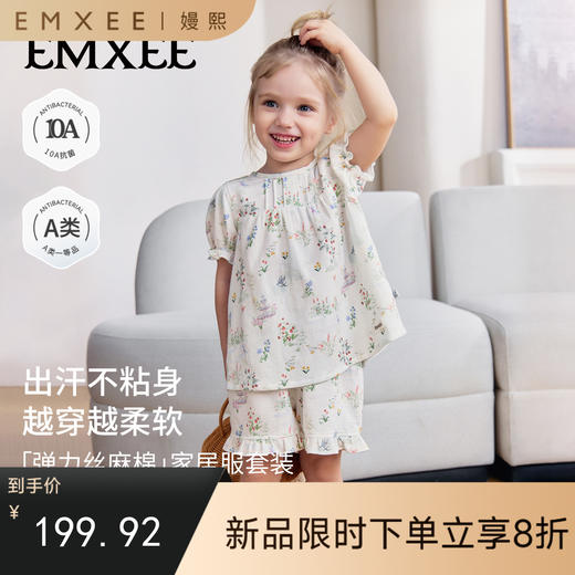 【宝宝服饰】嫚熙弹力丝麻棉儿童家居服套装男女童宝宝睡衣春夏 商品图0