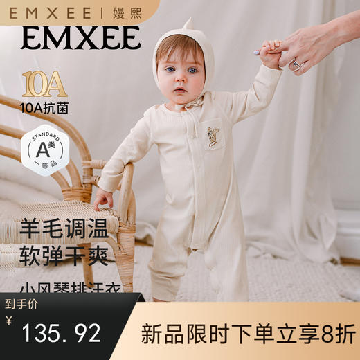 【宝宝服饰】嫚熙婴儿连体衣竹棉羊毛连身衣宝宝爬服哈衣 商品图0