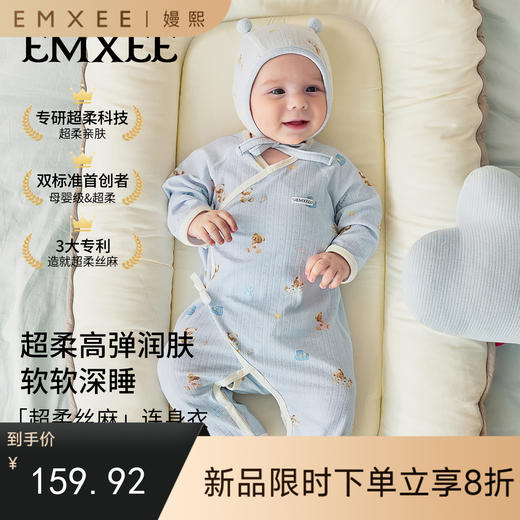 【宝宝服饰】嫚熙婴儿连体衣超柔丝麻棉新生儿宝宝连身衣爬服哈衣 商品图0
