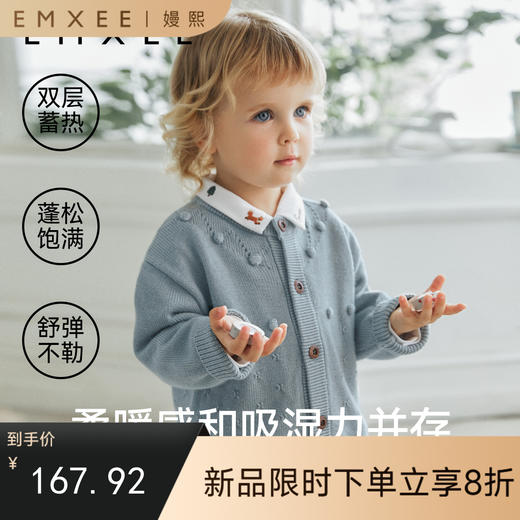 【宝宝服饰】嫚熙婴童秋季毛织开衫毛衣新款男女宝宝羊毛保暖外套儿童上衣 商品图0