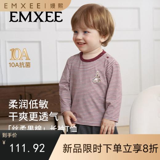 【宝宝服饰】嫚熙童装2025新款纯棉长袖T恤男女童秋季上衣 商品图0