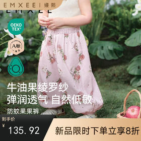 【宝宝服饰】嫚熙童装女宝2025新款女童防蚊裤儿童薄款裤子夏