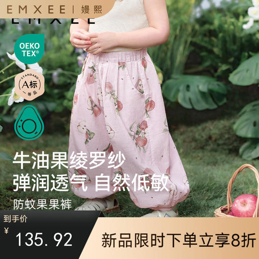 【宝宝服饰】嫚熙童装女宝2025新款女童防蚊裤儿童薄款裤子夏 商品图0
