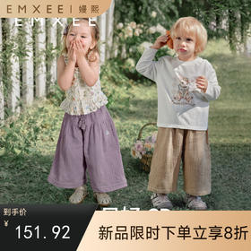 【宝宝服饰】EMXEE嫚熙童装春季休闲宽松阔腿裤男女宝婴童防蚊裤儿童裙裤