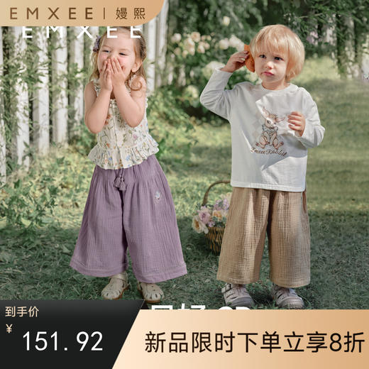 【宝宝服饰】EMXEE嫚熙童装春季休闲宽松阔腿裤男女宝婴童防蚊裤儿童裙裤 商品图0