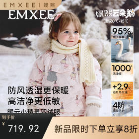 【宝宝服饰】嫚熙童装儿童羽绒服宝宝加绒加厚95鹅绒男女童外出防风保暖外套冬