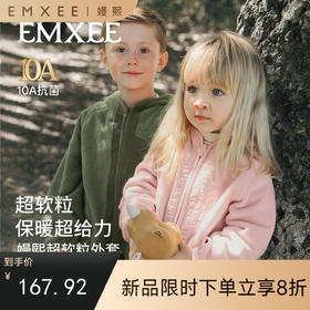 【宝宝服饰】嫚熙童装儿童摇粒绒外套秋冬保暖男女童宝宝百搭外套