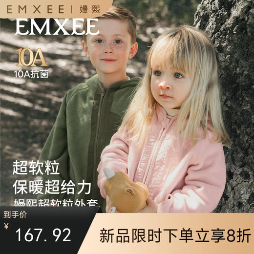 【宝宝服饰】嫚熙童装儿童摇粒绒外套秋冬保暖男女童宝宝百搭外套 商品图0