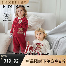 【宝宝服饰】嫚熙儿童家居服男女童半边绒加厚加绒保暖分体睡衣套装秋冬季新品