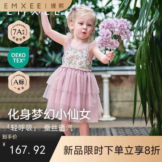 【宝宝服饰】嫚熙童装蚕丝吊带连衣裙小女孩公主裙女宝宝长裙 商品图0