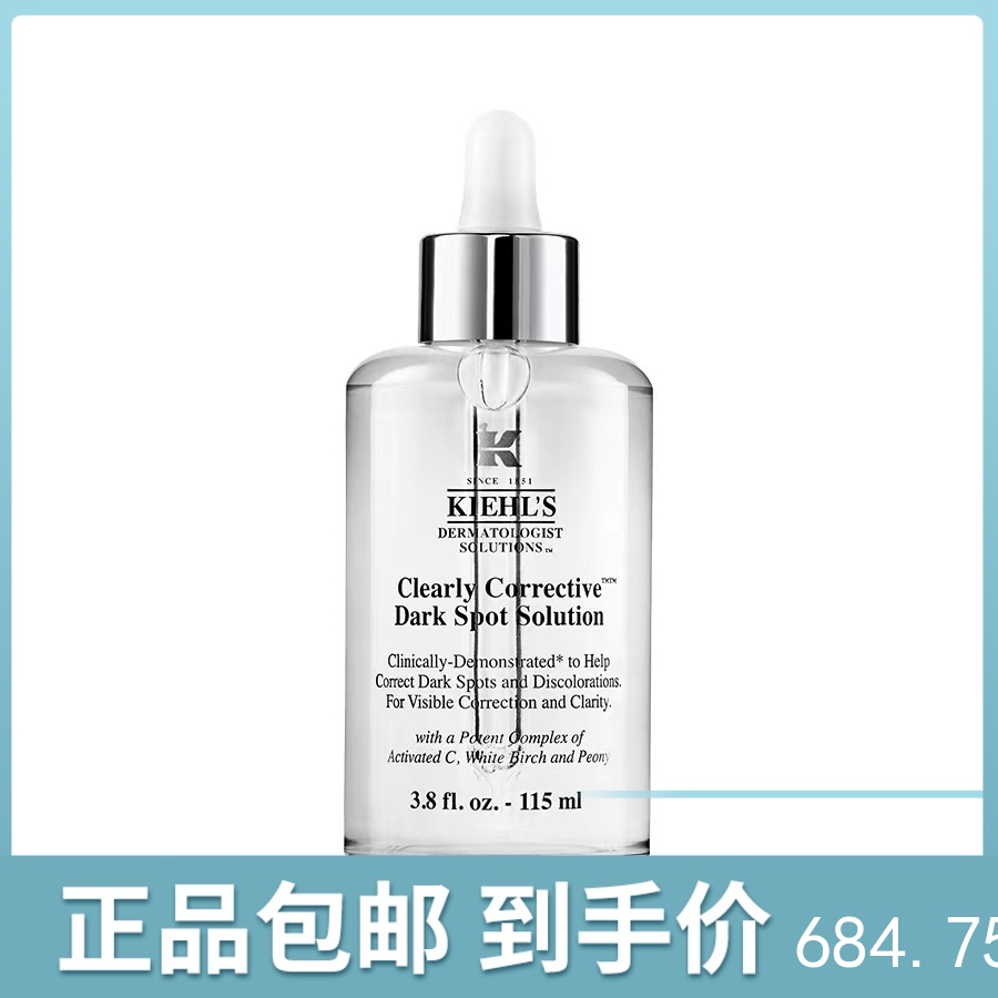 科颜氏新集焕白均衡亮肤淡斑精华液 115ml