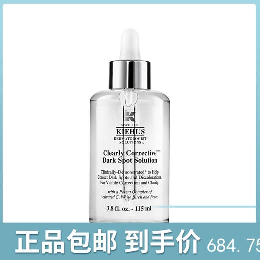 科颜氏新集焕白均衡亮肤淡斑精华液 115ml 商品图0