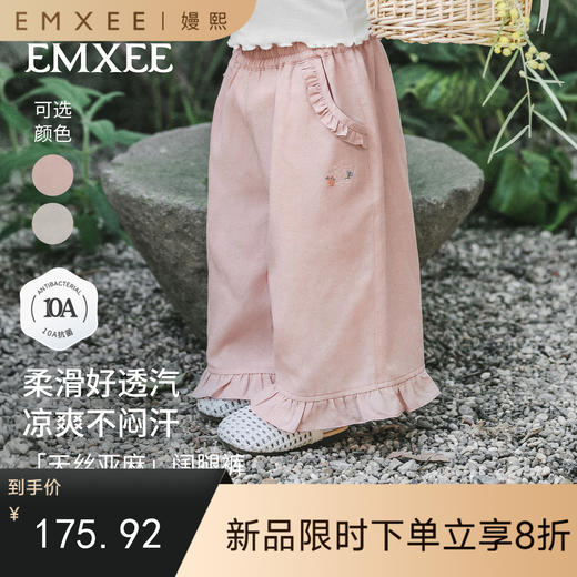 【宝宝服饰】嫚熙童装儿童裤子春夏季轻薄凉感透气阔腿裤2026新款女宝宽松长裤 商品图0