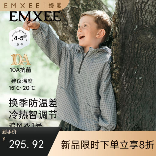 【宝宝服饰】嫚熙童装儿童外套男童连帽夹克秋季男宝上衣 商品图0