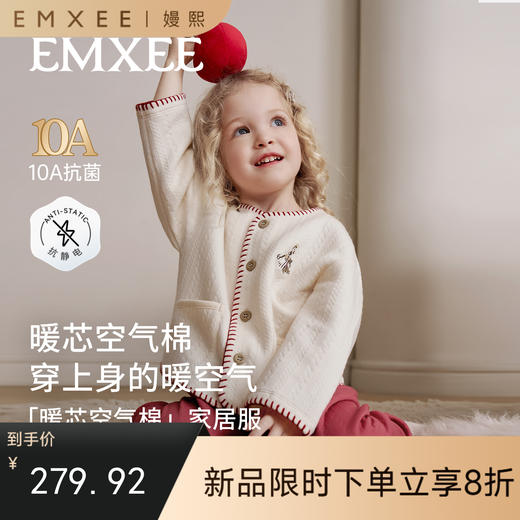 【宝宝服饰】嫚熙儿童家居服套装空气棉保暖秋冬幸运鹅 商品图0