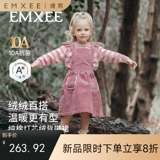 【宝宝服饰】嫚熙童装儿童连衣裙秋季灯芯绒可拆卸公主裙 商品图0