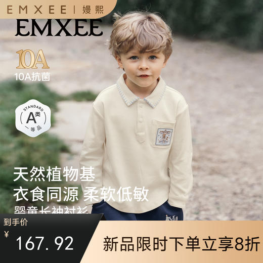 【宝宝服饰】嫚熙童装儿童长袖衬衫秋季POLO衫男童上衣 商品图0