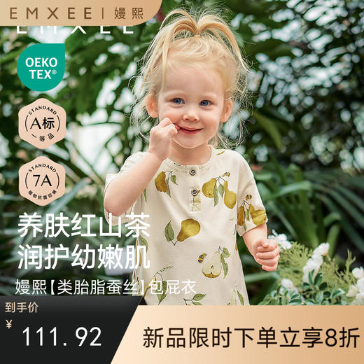 【宝宝服饰】嫚熙童装儿童短袖T恤宝宝上衣2025新款男女童夏 商品图0