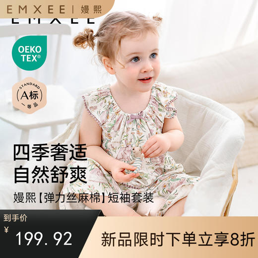 【宝宝服饰】嫚熙弹力丝麻棉儿童家居服睡衣天鹅舞曲女童套装短袖夏季宝宝睡衣 商品图0