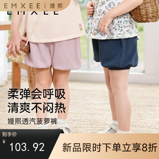 【宝宝服饰】EMXEE嫚熙童装短裤 商品图0